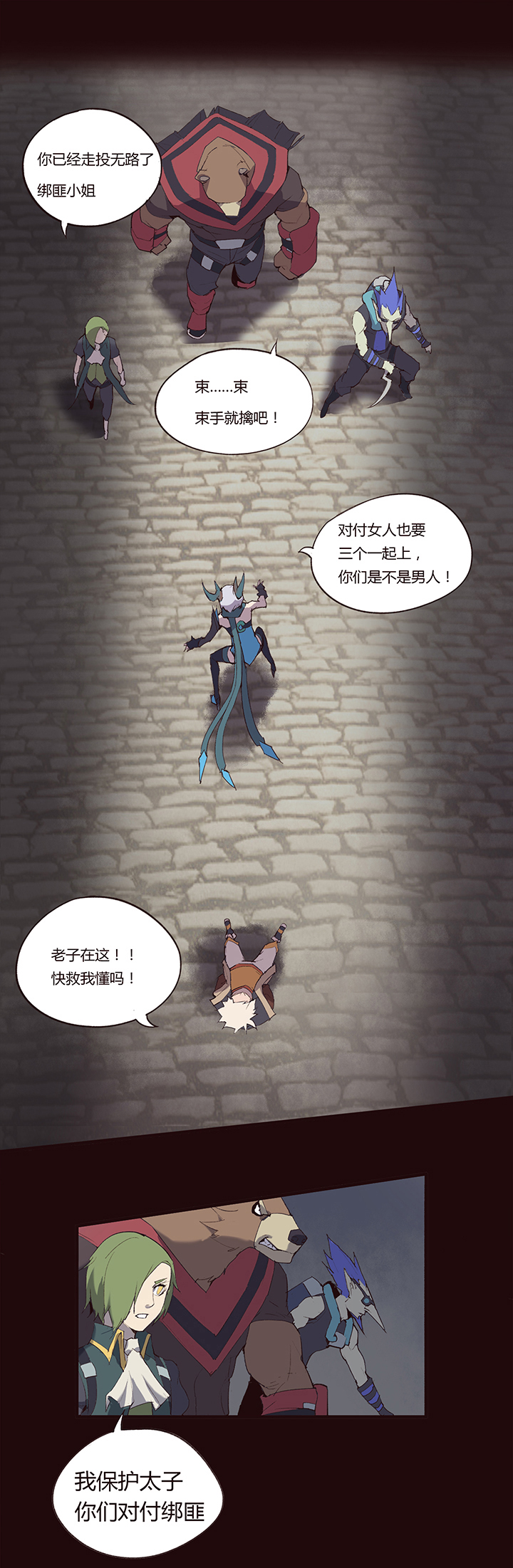 【第一章】010姜撞奶-第10话