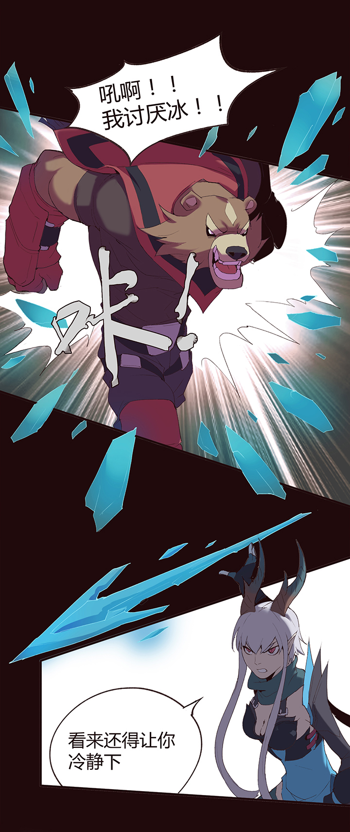 【第一章】010姜撞奶-第10话