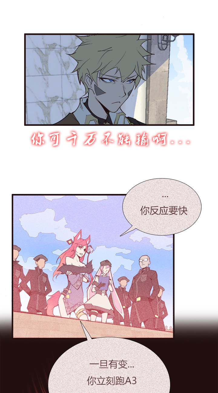 【第三章】088看着我-第92话