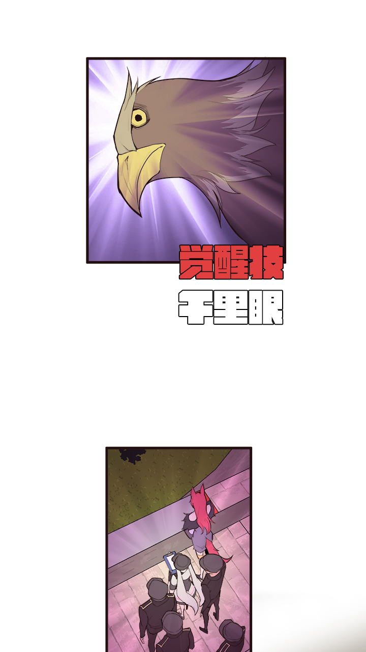 【第三章】088看着我-第92话