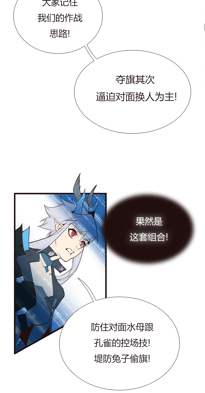 【第三章】088看着我-第92话