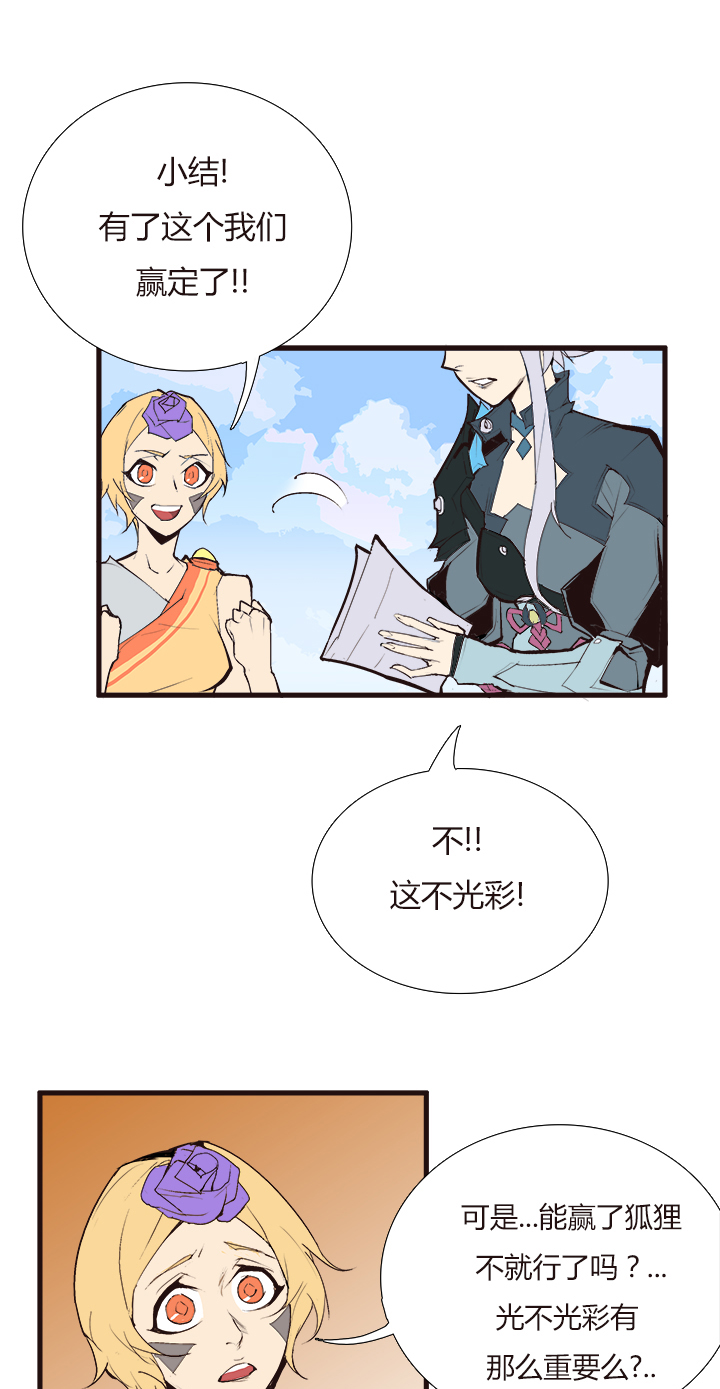 【第三章】088看着我-第92话