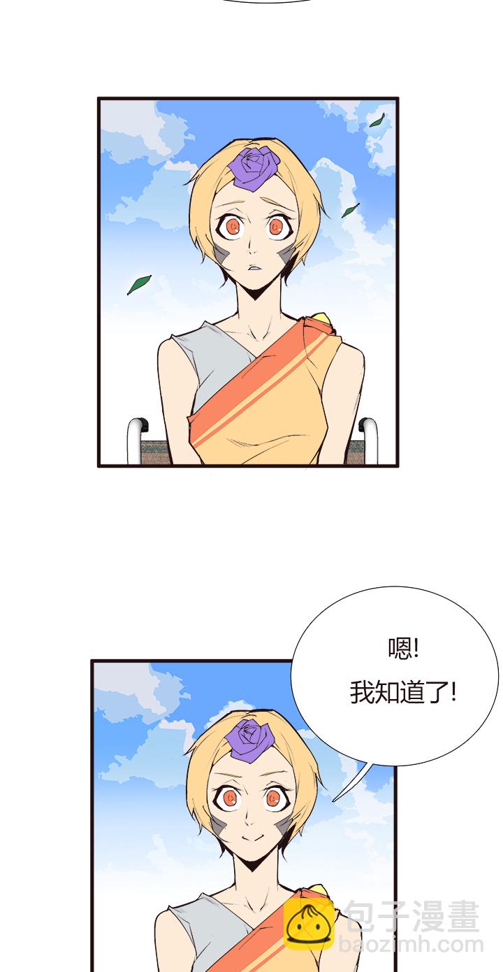 【第三章】088看着我-第92话