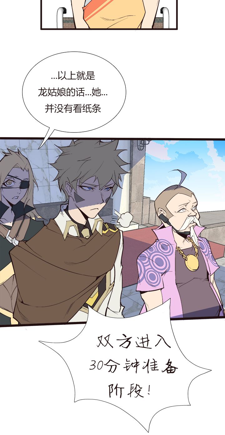 【第三章】088看着我-第92话