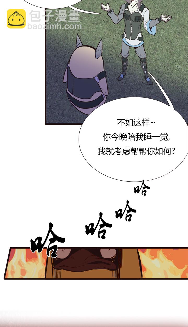 【第三章】090追不上-第94话