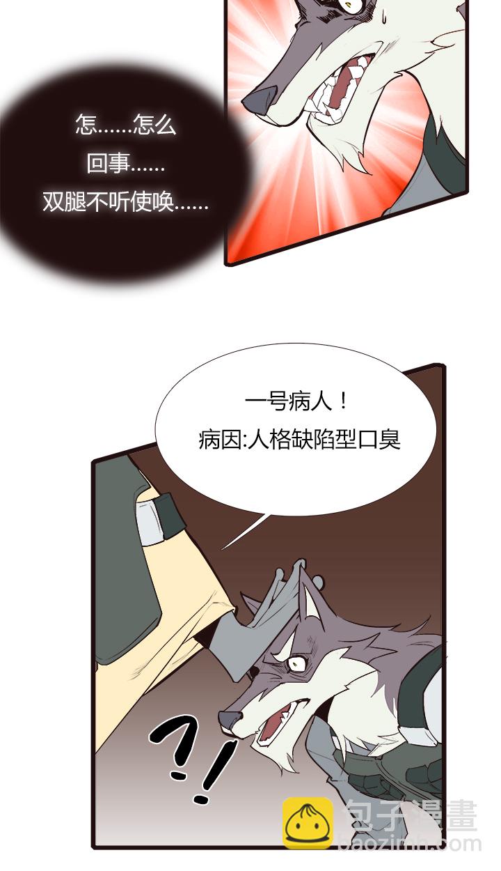 【第三章】090追不上-第94话