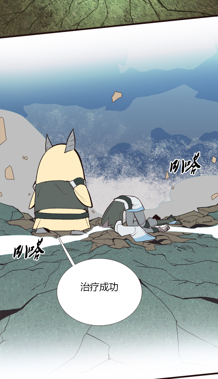 【第三章】090追不上-第94话