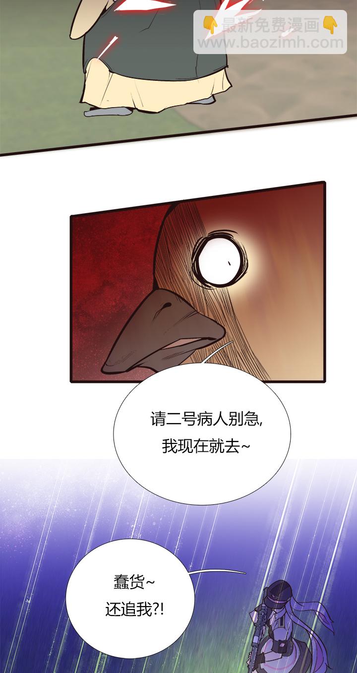 【第三章】090追不上-第94话