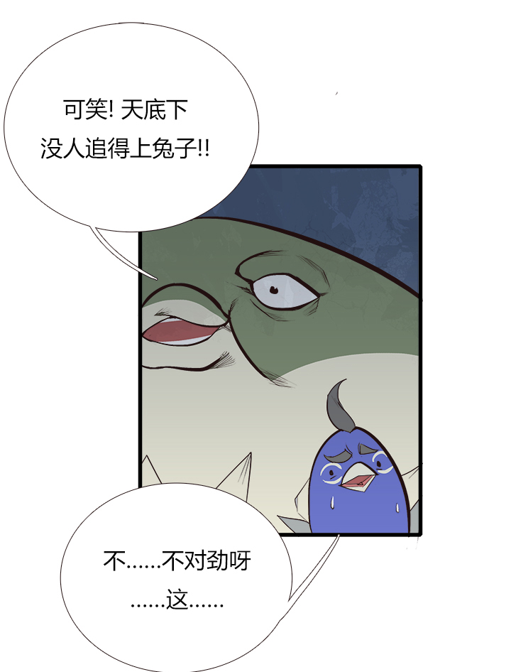 【第三章】090追不上-第94话