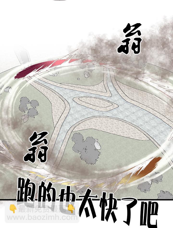 【第三章】090追不上-第94话