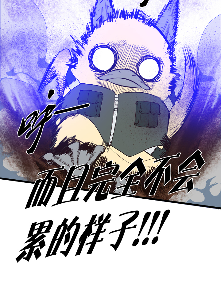 【第三章】090追不上-第94话