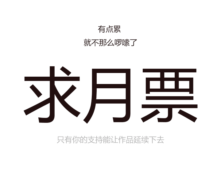 【第三章】090追不上-第94话