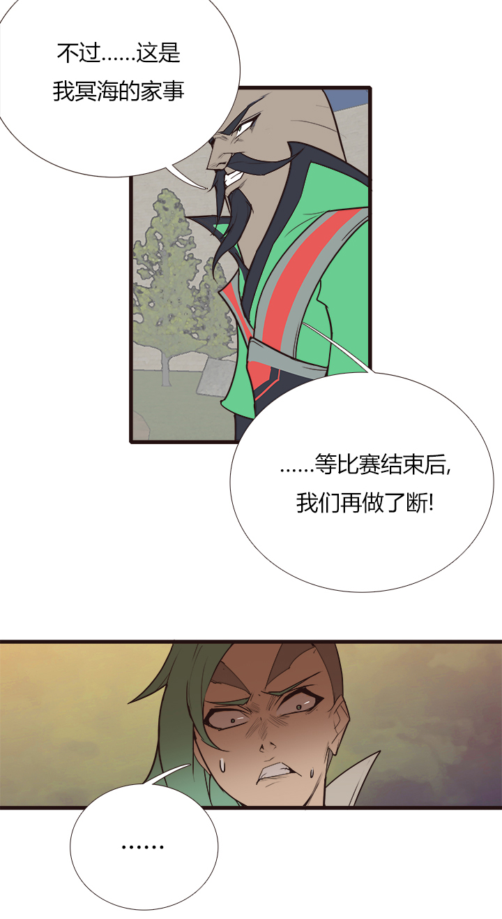 【第三章】090追不上-第94话