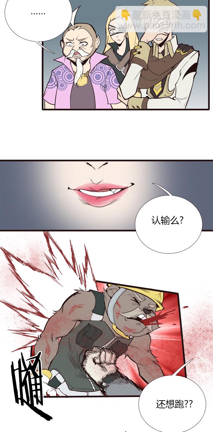 【第三章】090追不上-第94话