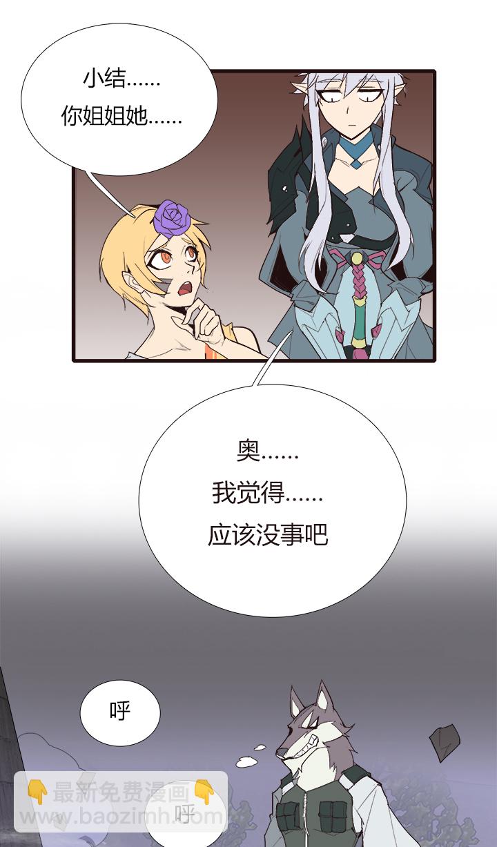 【第三章】092太晚了-第96话