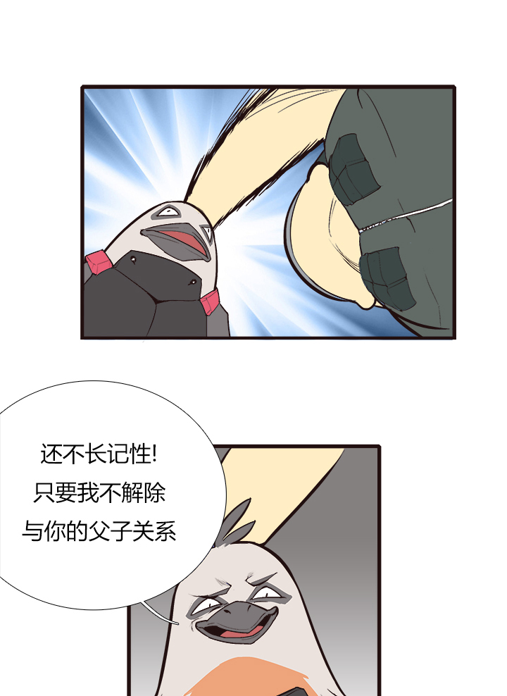 【第三章】092太晚了-第96话