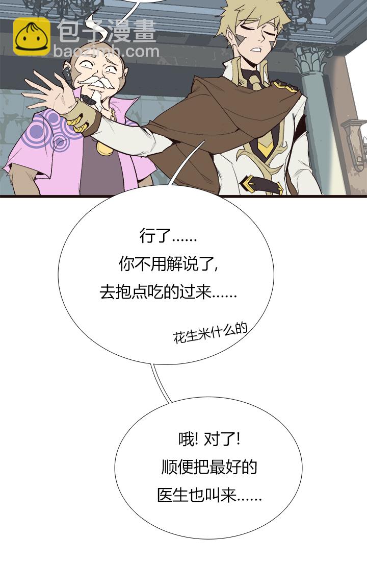 【第三章】092太晚了-第96话