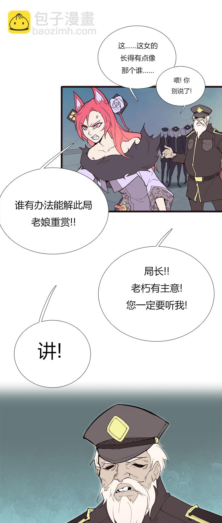 【第三章】092太晚了-第96话