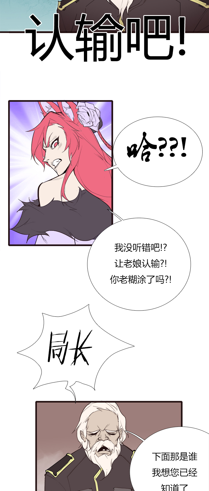 【第三章】092太晚了-第96话