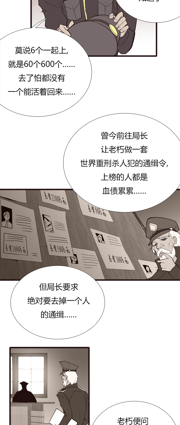 【第三章】092太晚了-第96话