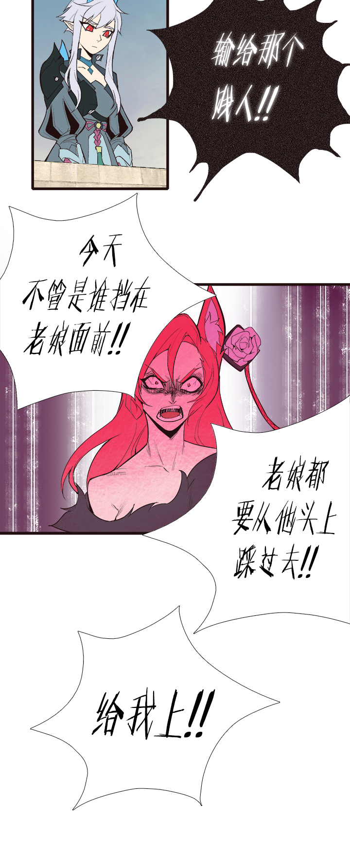 【第三章】092太晚了-第96话