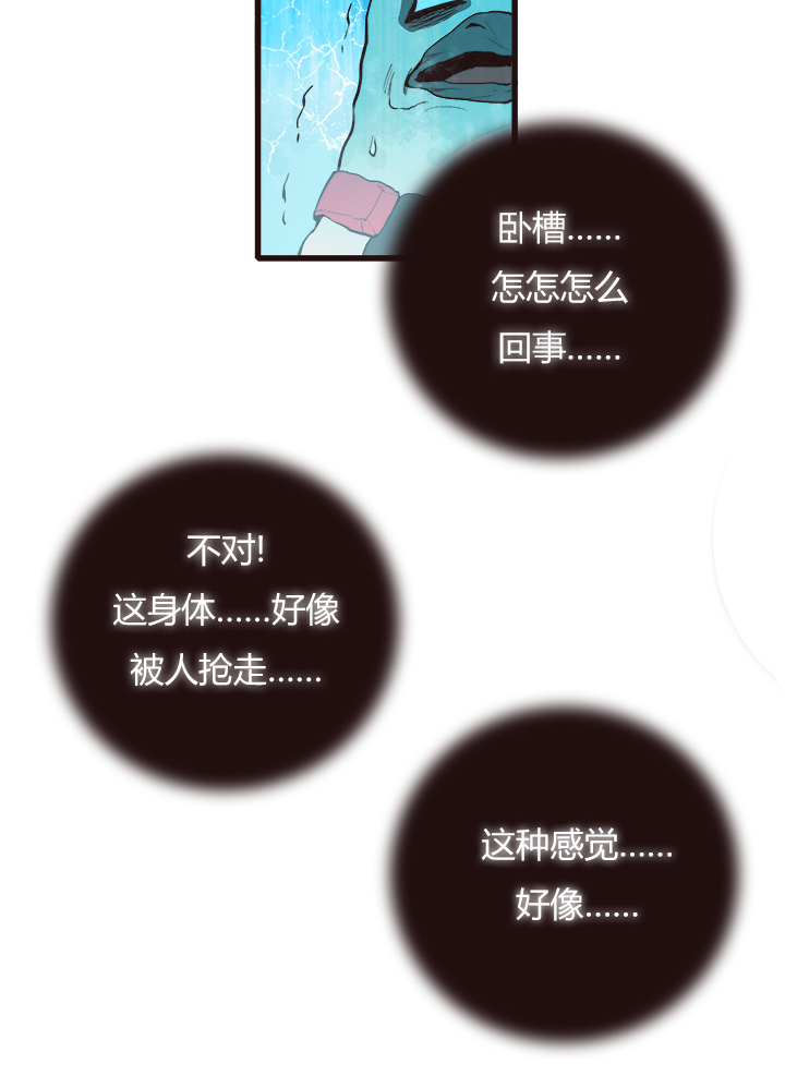 【第三章】092太晚了-第96话