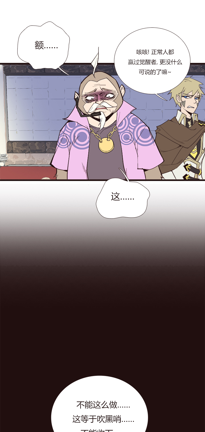 【第三章】094讲规则-第98话