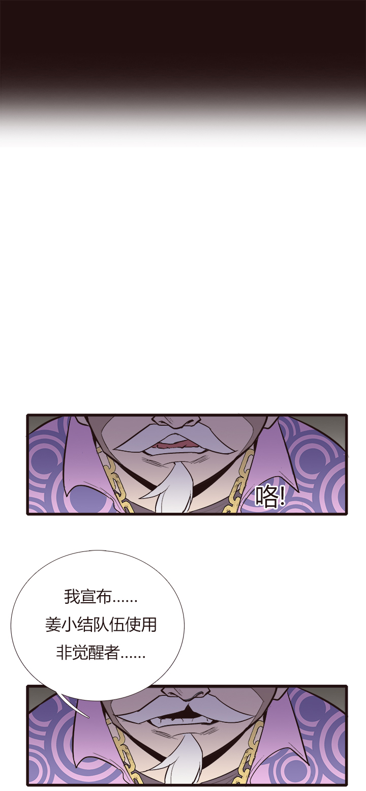 【第三章】094讲规则-第98话