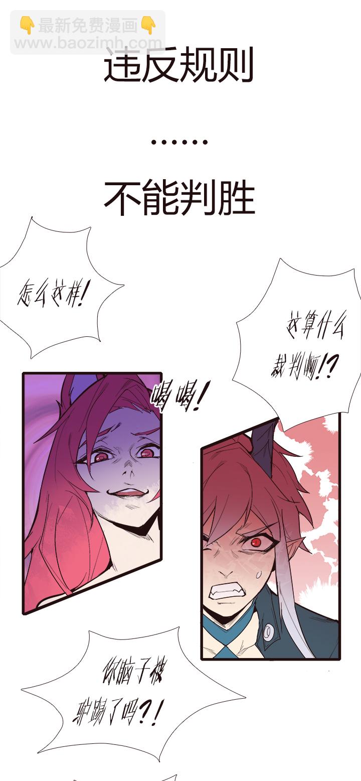 【第三章】094讲规则-第98话