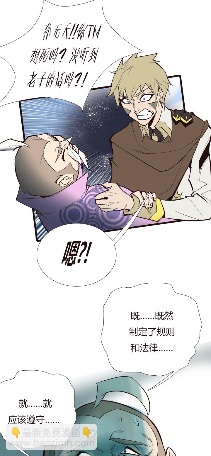 【第三章】094讲规则-第98话