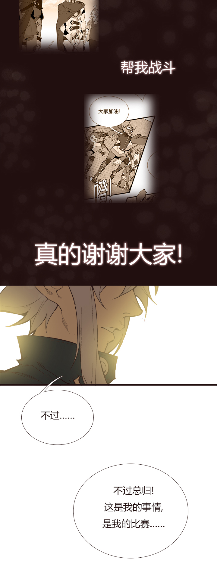 【第三章】094讲规则-第98话