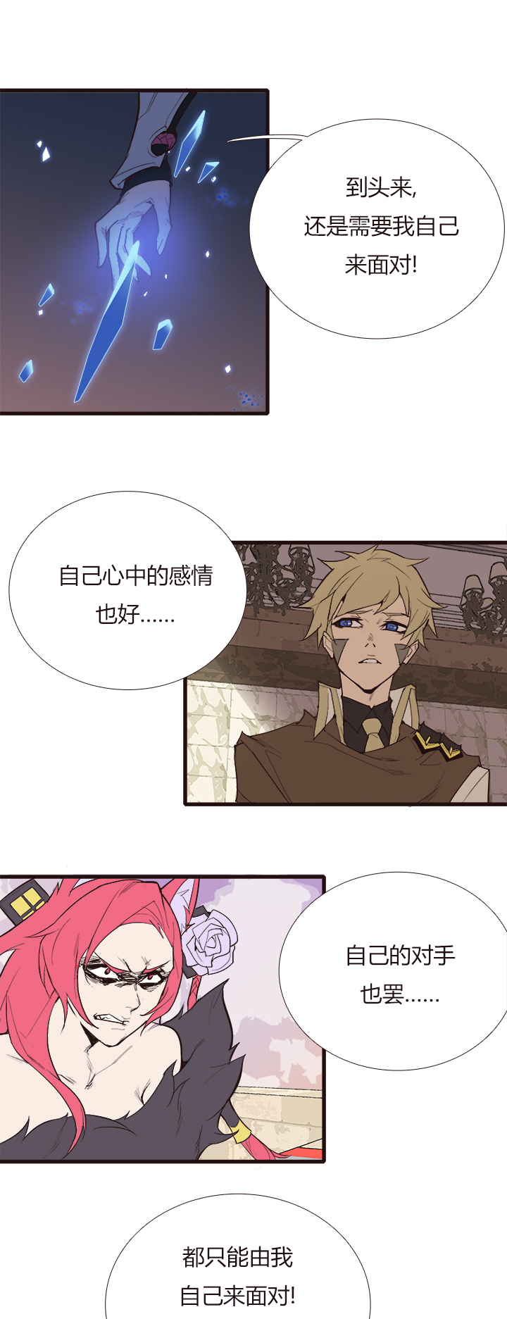 【第三章】094讲规则-第98话