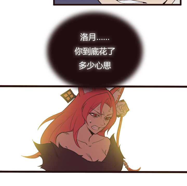 【第三章】096深思熟虑-第100话