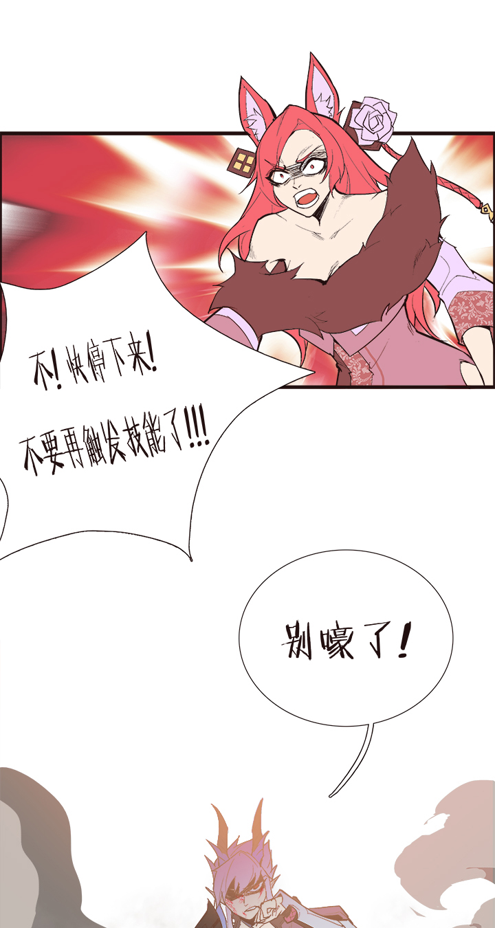 【第三章】096深思熟虑-第100话