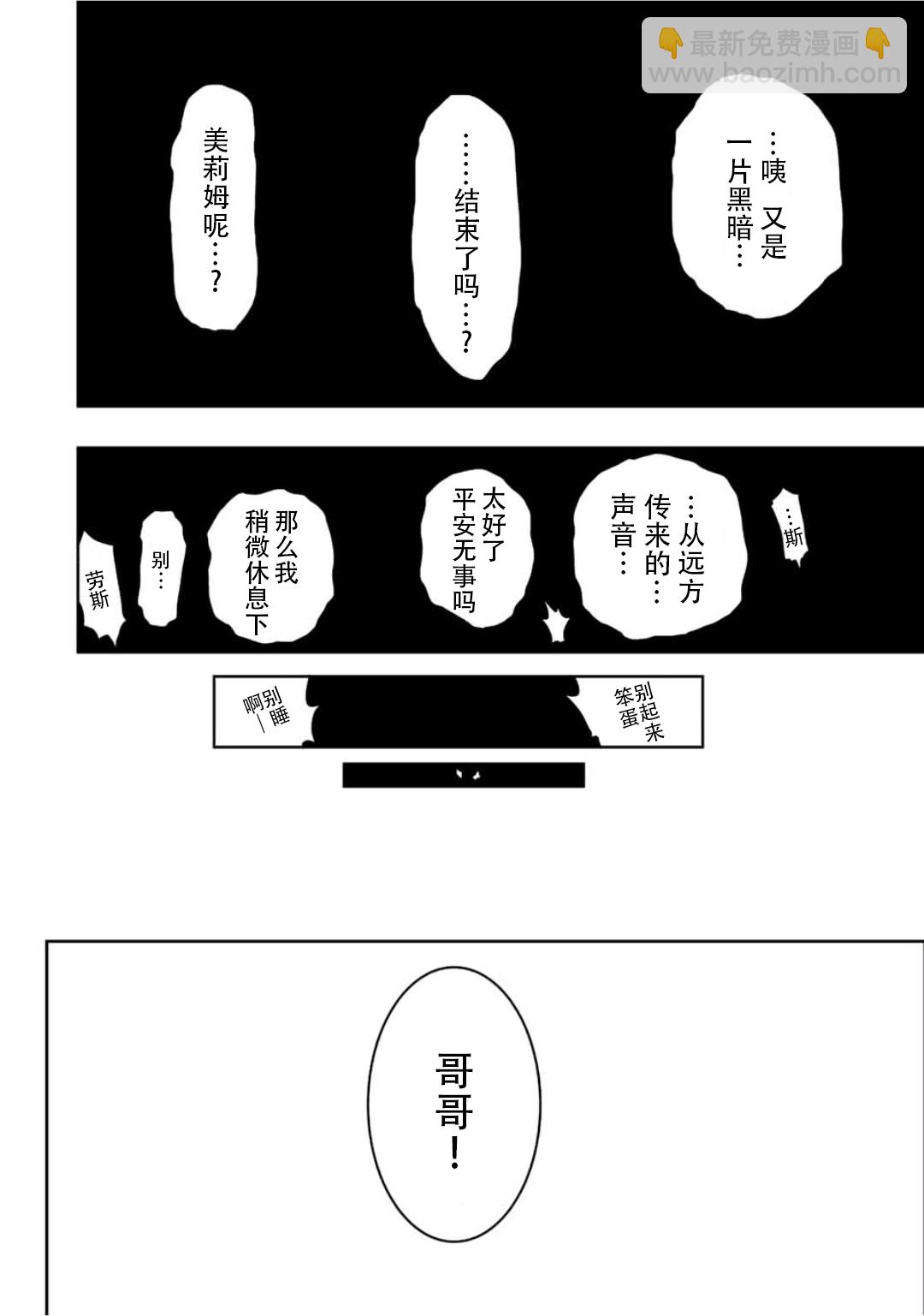 覺醒了垃圾技能自動機能~咦、工會挖角的人們不再對我說「不需要」了 - 第24話 - 4