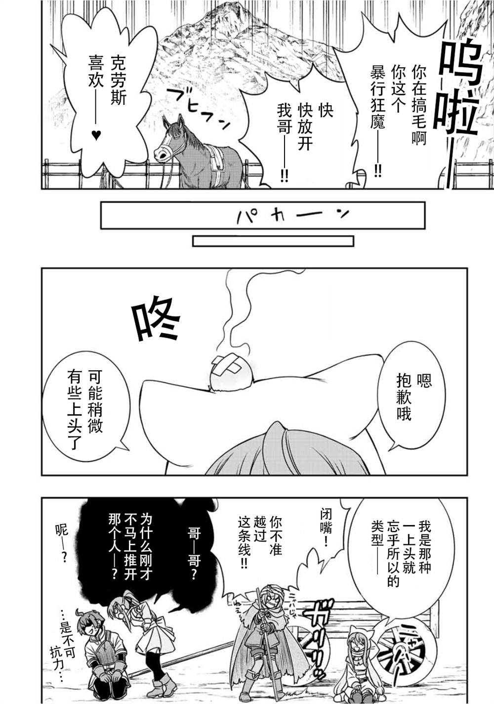 第44话12