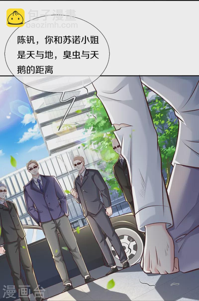 第2话 玩弄感情-第2话