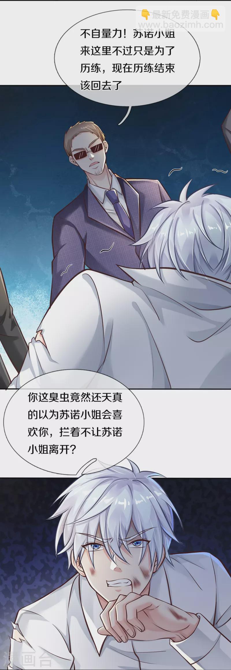 第2话 玩弄感情-第2话