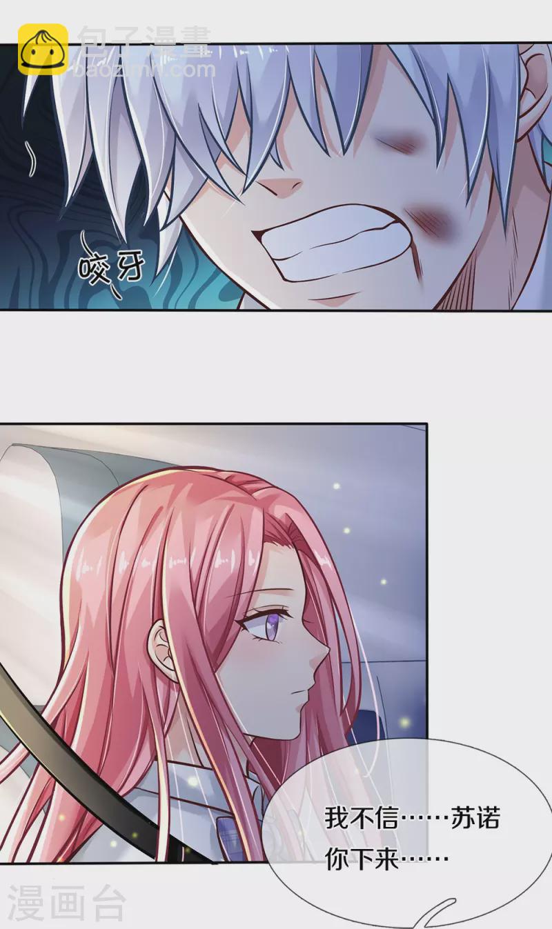 第2话 玩弄感情-第2话