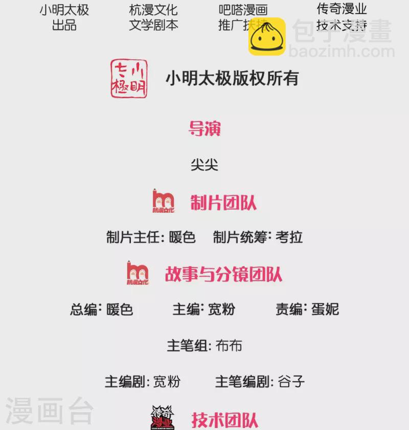 第2话 玩弄感情-第2话