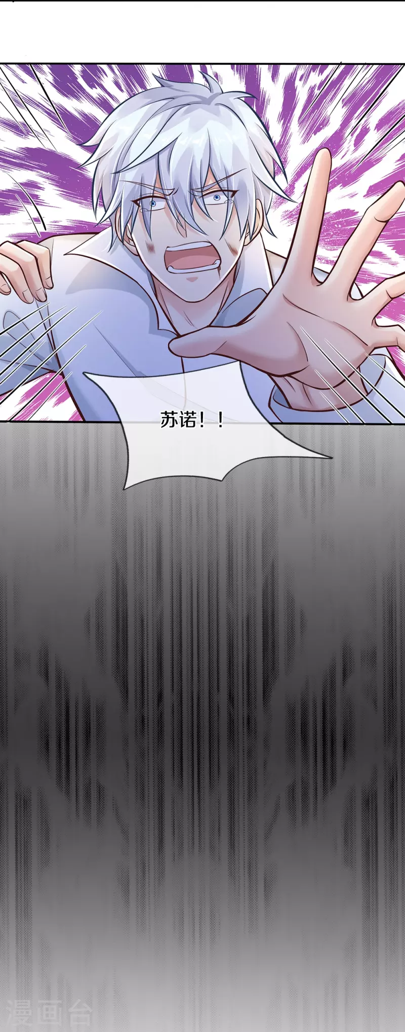 第2话 玩弄感情-第2话