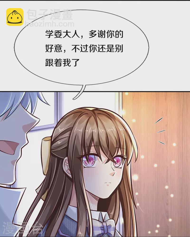 第2话 玩弄感情-第2话