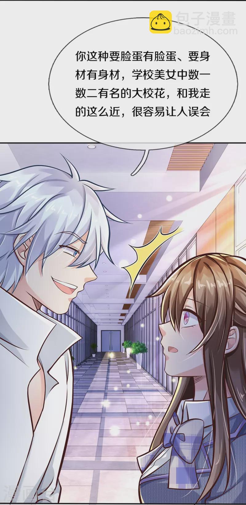 第2话 玩弄感情-第2话