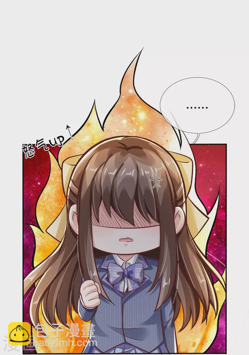 第2话 玩弄感情-第2话