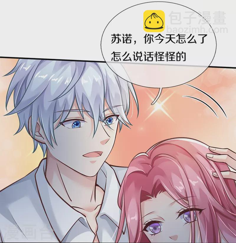 第2话 玩弄感情-第2话