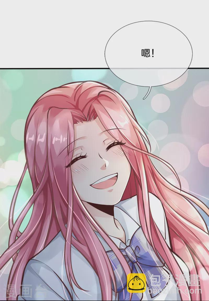 第2话 玩弄感情-第2话