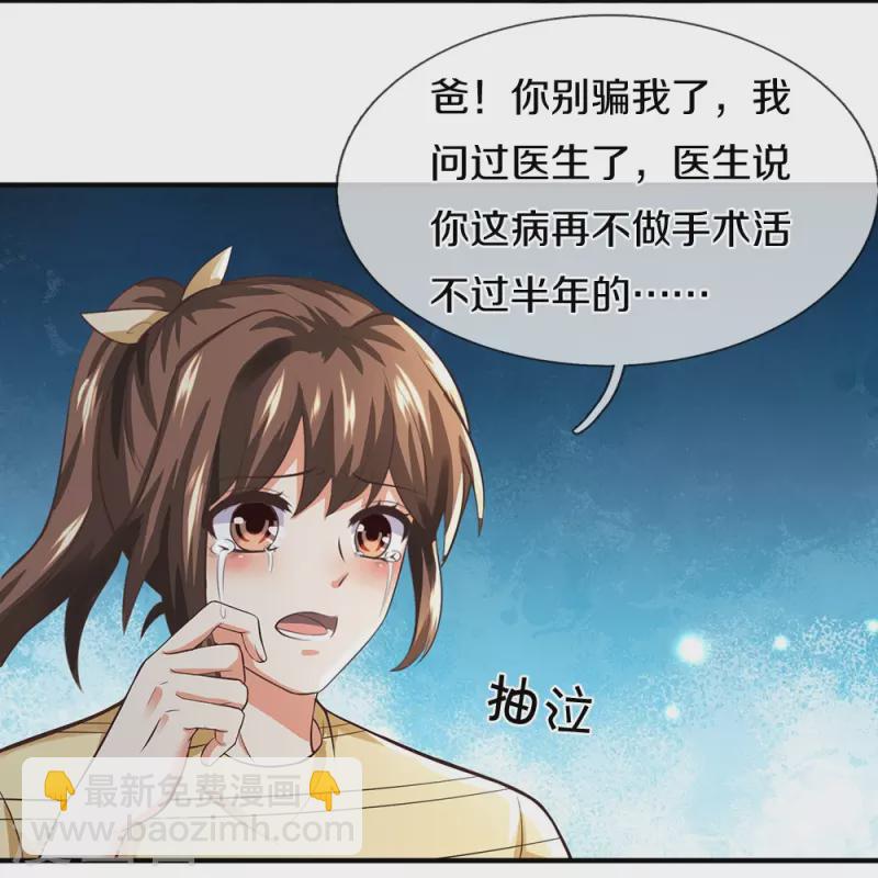 第12话 坑人害己-第12话