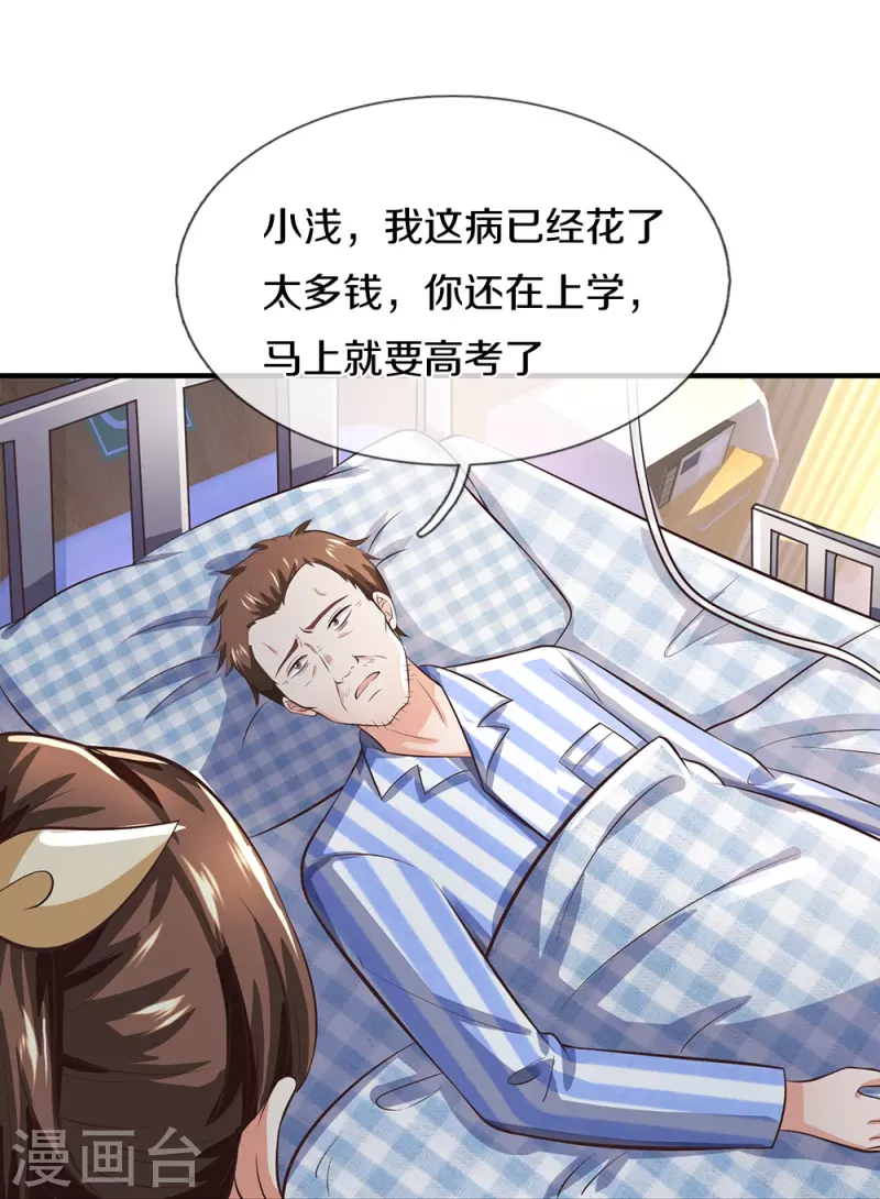 第12话 坑人害己-第12话