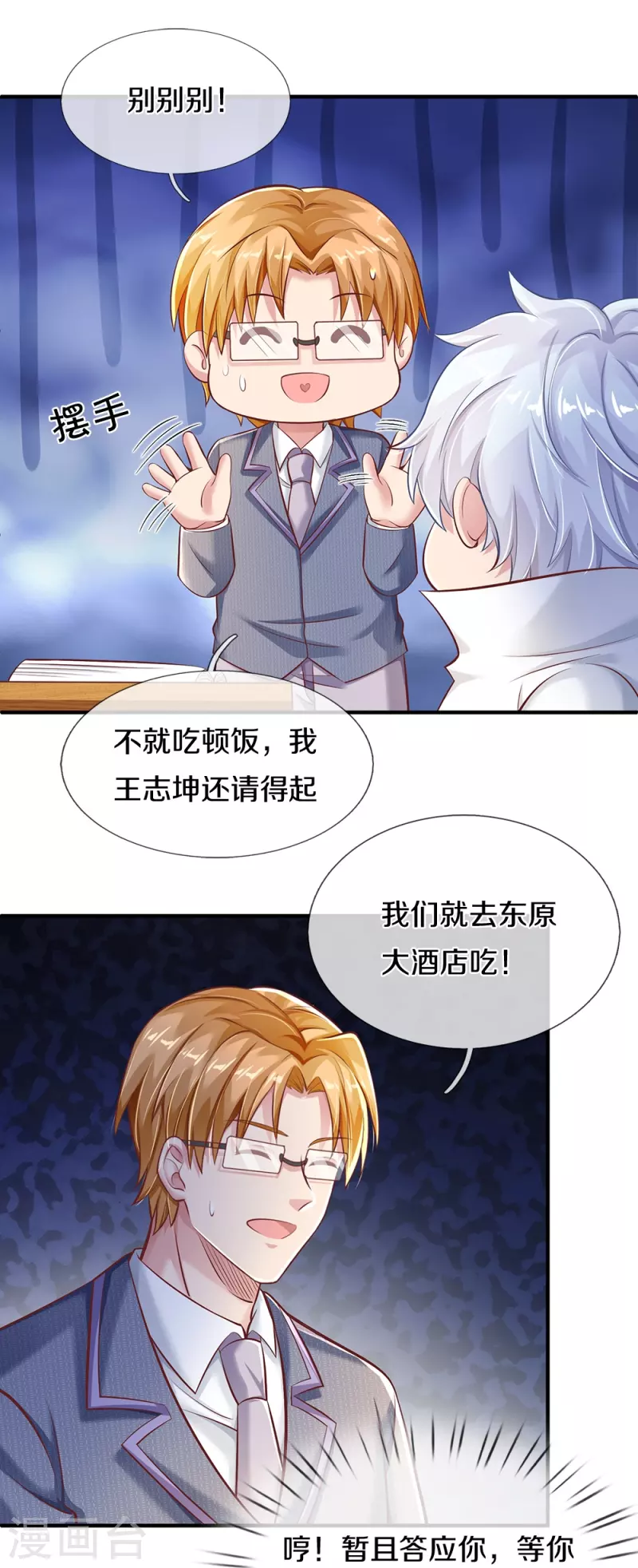 第12话 坑人害己-第12话