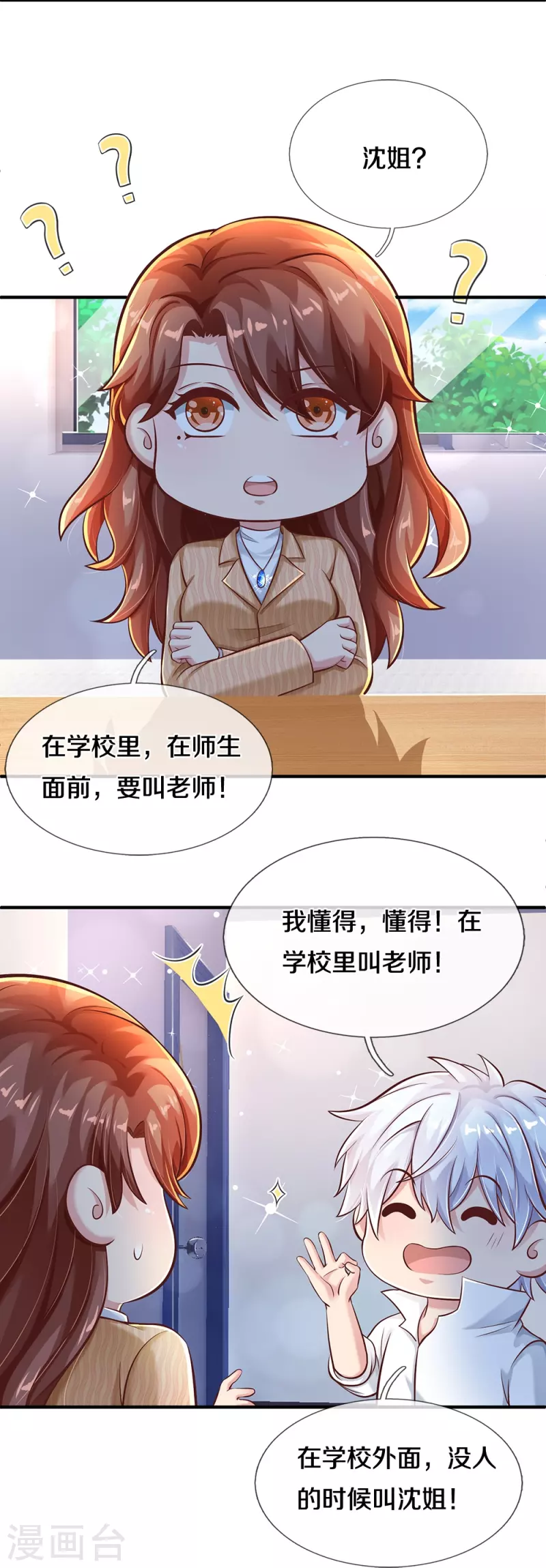 第14话 中考状元-第14话